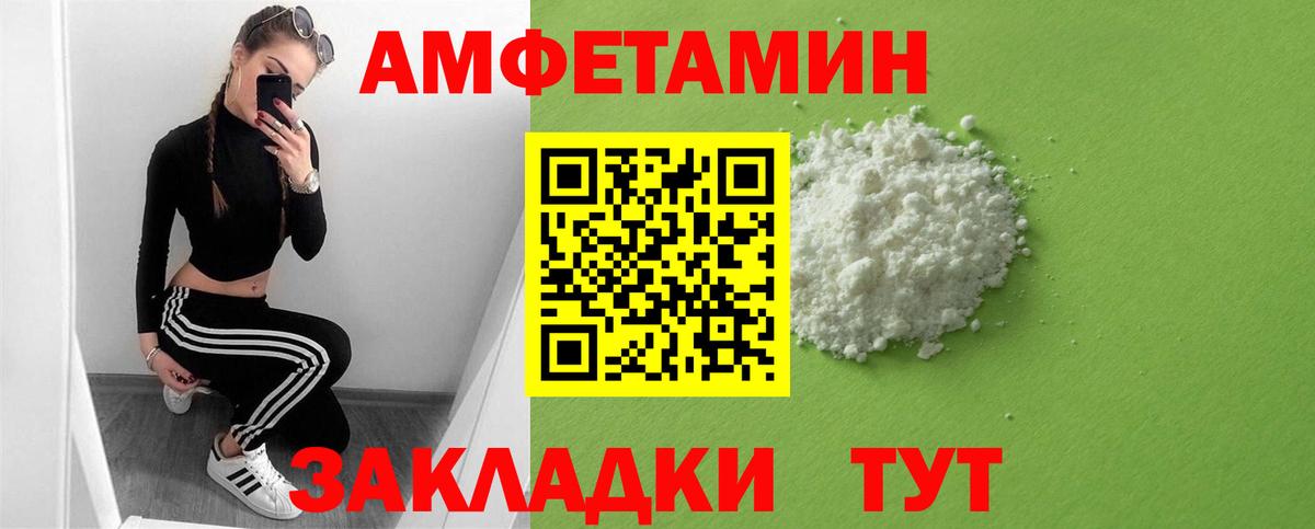 Амфетамин  Вход с VPN  Сосновый Бор  АМФЕТАМИН VHQ 