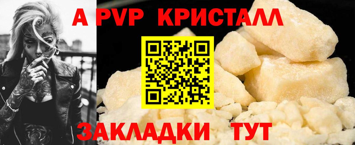 Alfa_PVP  APVP VHQ  Альфа ПВП мука  Сосновый Бор  Вход с VPN  А ПВП СК КРИС 