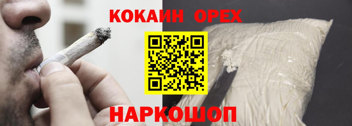 COCAIN 98%  КОКАИН VHQ  Вход с VPN  Сосновый Бор 