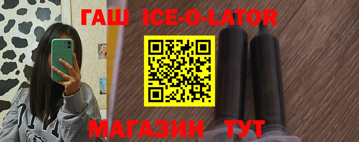 ГАШ гарик  Вход с VPN  ГАШ Изолятор  Сосновый Бор 