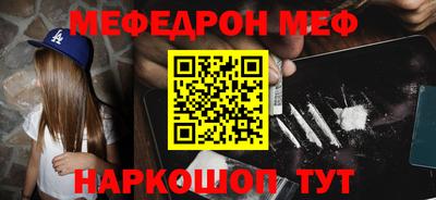 мефедрон VHQ Кинель