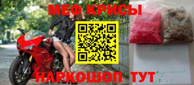мефедрон VHQ Кинель