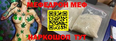 мефедрон VHQ Кинель