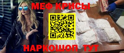 мефедрон VHQ Кинель