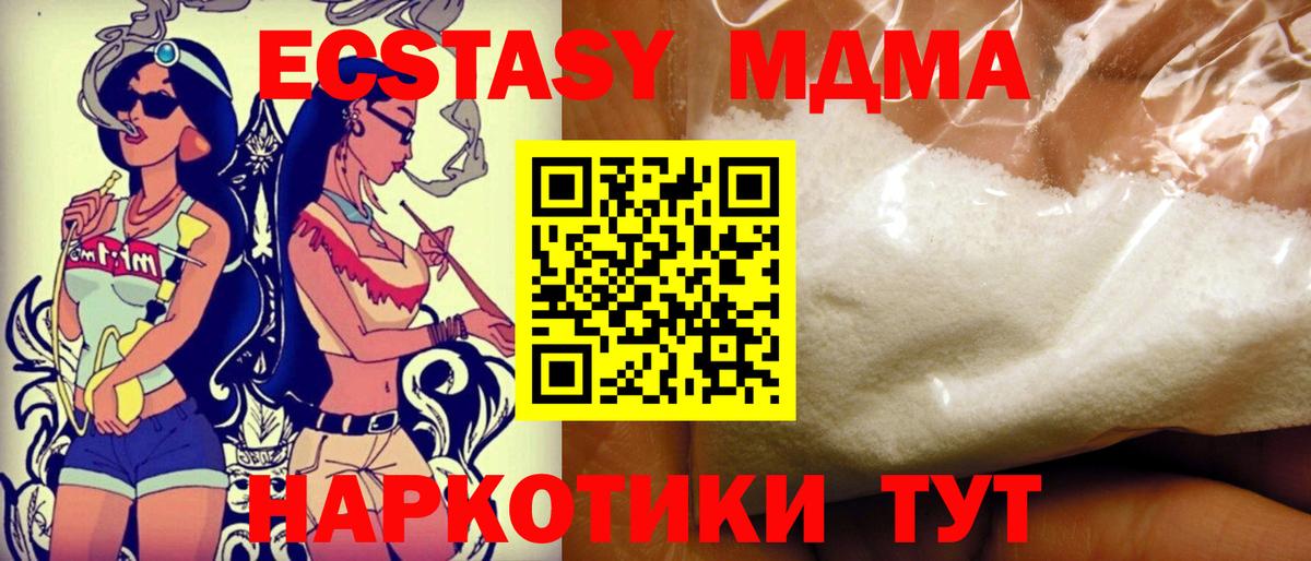 Сосновый Бор  МДМА молли  Вход с VPN  МДМА VHQ 