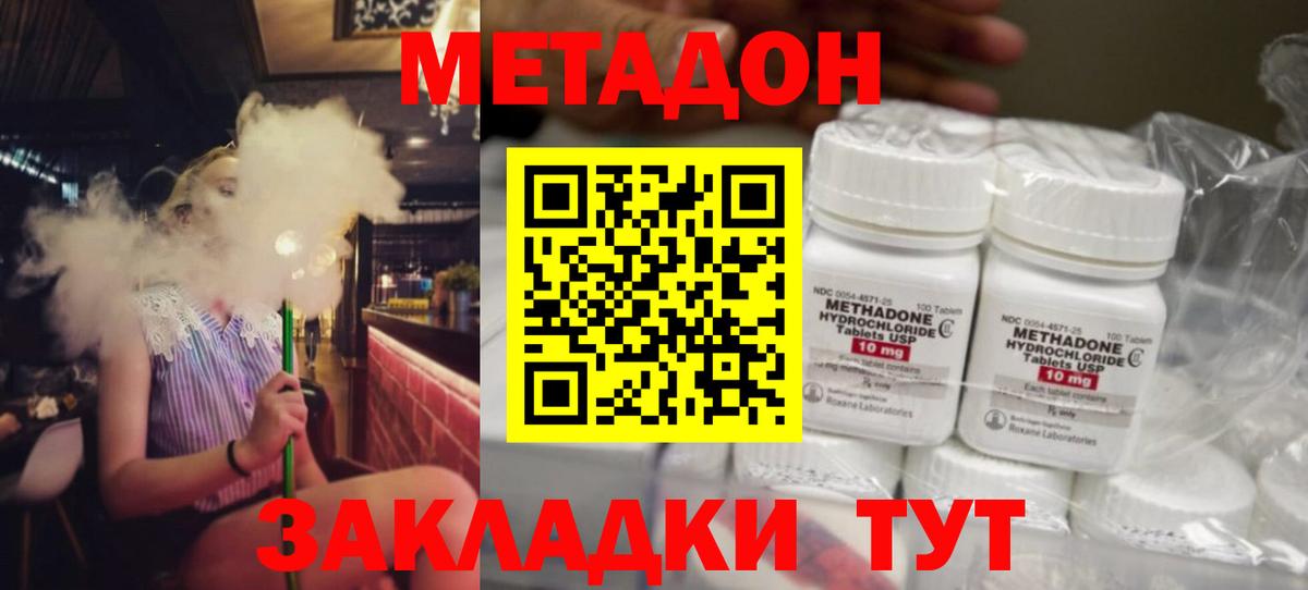 МЕТАДОН кристалл  Вход с VPN    как зайти  Сосновый Бор 