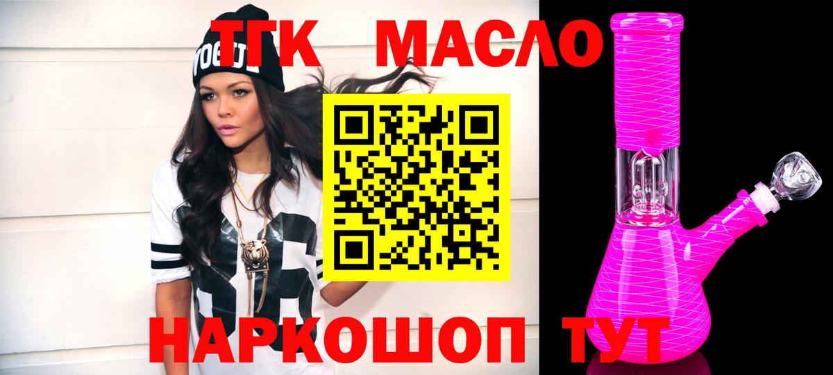 ТГК Wax Сосновый Бор