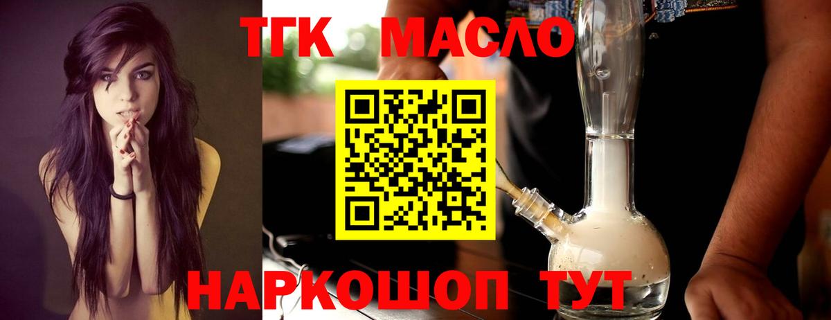 Дистиллят ТГК вейп с тгк  ТГК вейп  Вход с VPN  где продают наркотики  Сосновый Бор 