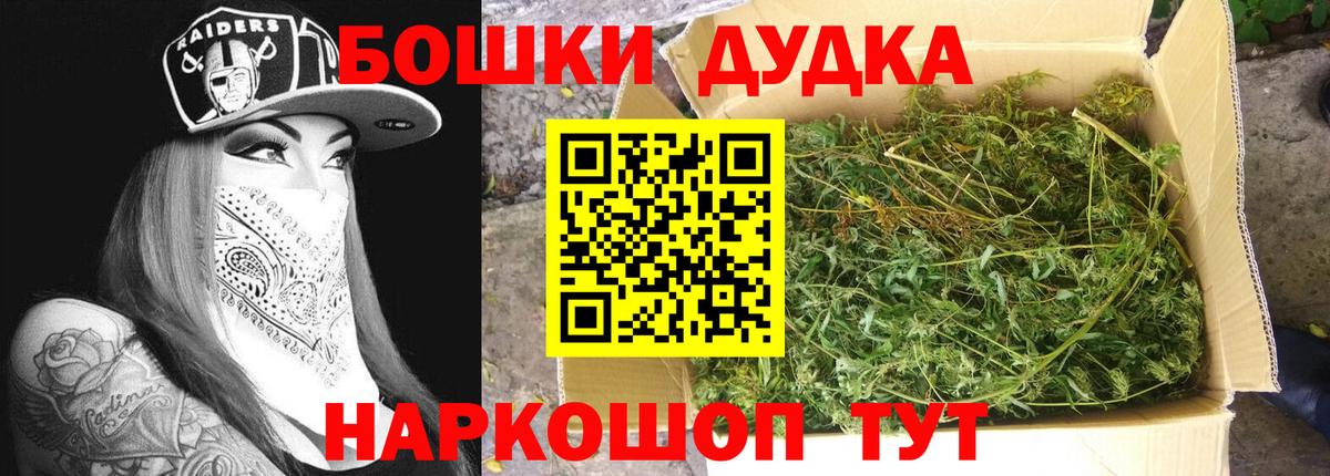 Канабис Ganja  Марихуана THC 21%  Вход с VPN  Сосновый Бор 